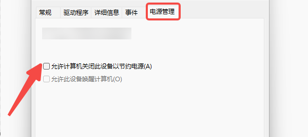电源管理 电源管理