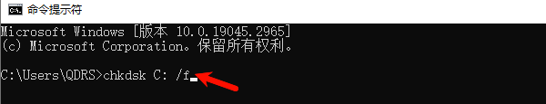使用CHKDSK检查硬盘 使用CHKDSK检查硬盘