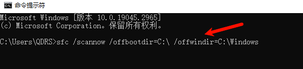 使用SFC修复损坏的系统文件 使用SFC修复损坏的系统文件