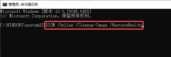 使用系统文件检查器扫描修复