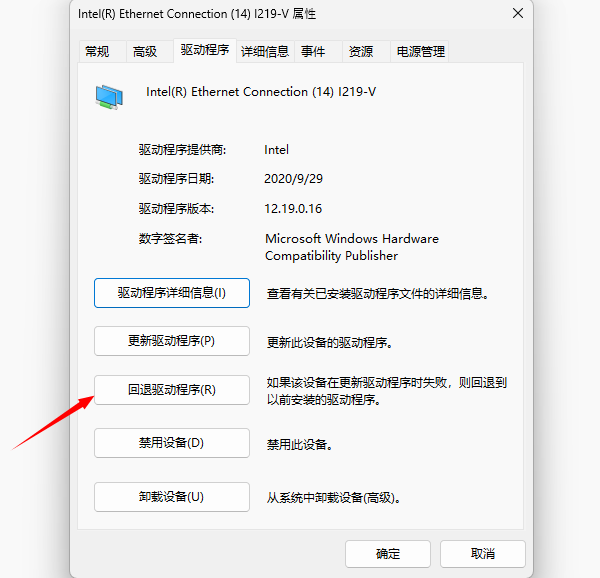 回退驱动程序 回退驱动程序