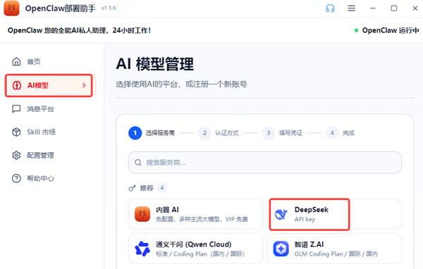 通过API接入自己的模型 通过API接入自己的模型