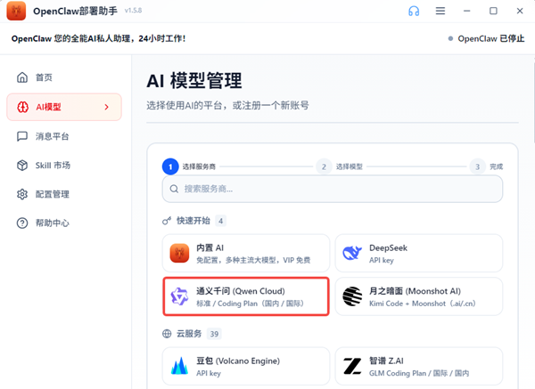 API接入自己的模型 API接入自己的模型