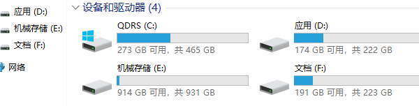 查看电脑磁盘空间 查看电脑磁盘空间