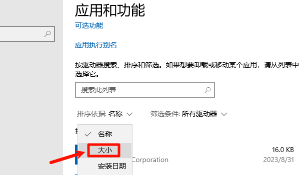卸载长期不用的软件和游戏 卸载长期不用的软件和游戏