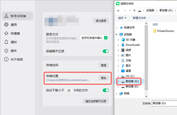 微信自带存储空间管理 微信自带存储空间管理