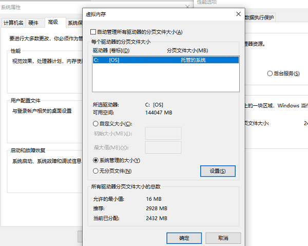 修改虚拟内存配置