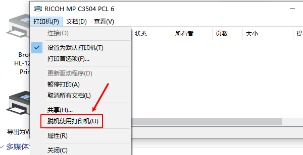 脱机使用打印机