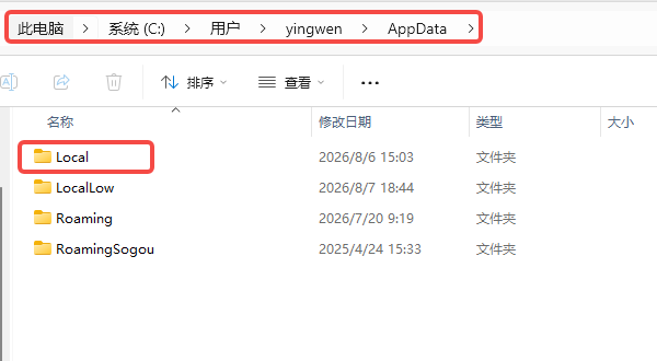 local文件夹是什么