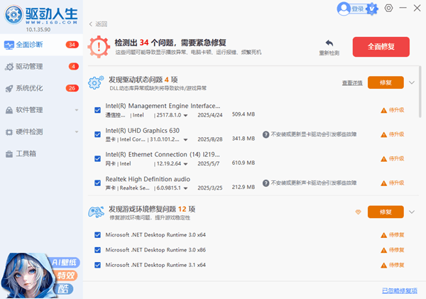 联想热键驱动下载