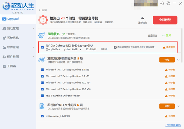 重启电脑生效 重启电脑生效