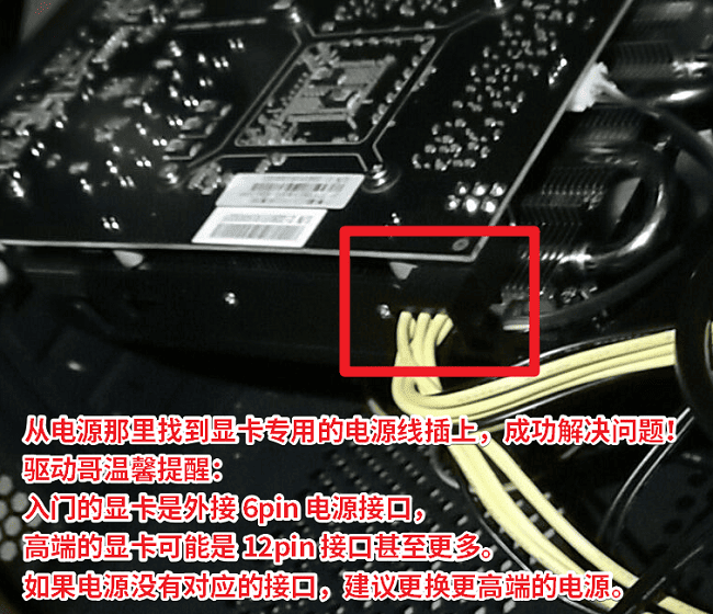 显卡PCIe电源线怎么正确连接 显卡PCIe电源线怎么正确连接