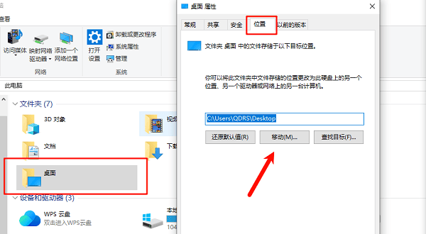 手动定位并搬移大文件
