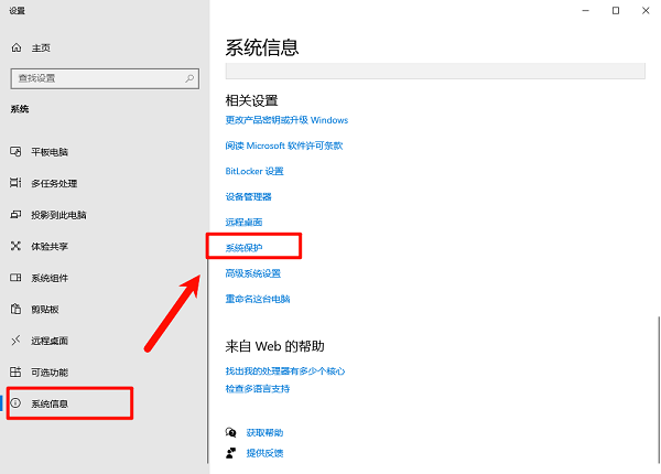 关闭休眠与系统还原保护