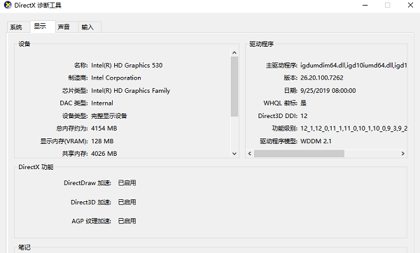 我的电脑是什么配置