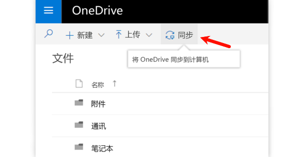 重新启动并重置OneDrive 重新启动并重置OneDrive