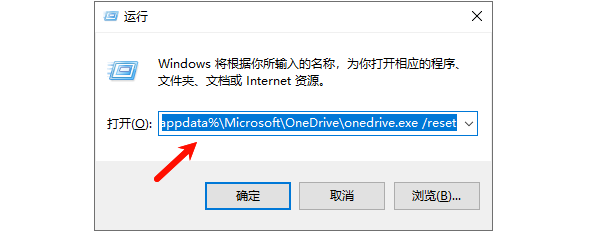 OneDrive重置 OneDrive重置