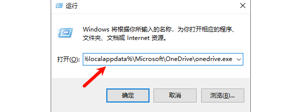 重新启动OneDrive 重新启动OneDrive