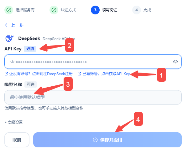 通过API接入自己的模型