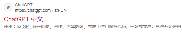 ChatGPT账号登录网页端 ChatGPT账号登录网页端