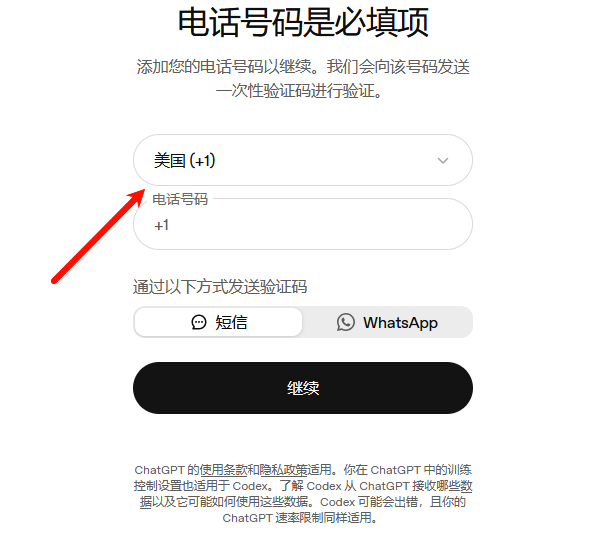 手机号验证 手机号验证