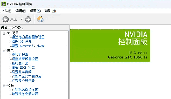 显卡控制面板设置首选处理器 显卡控制面板设置首选处理器