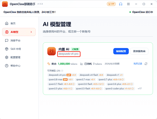 验证配置成功