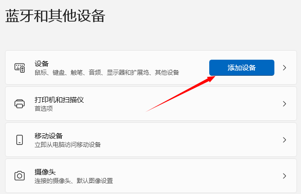 添加打印机设备