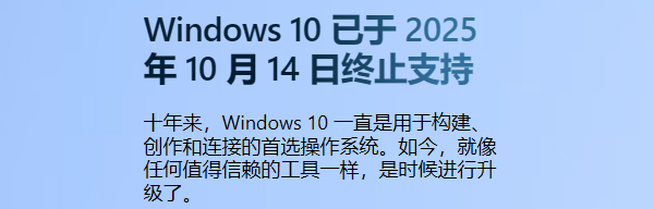 Windows 10系统停止支持 Windows 10系统停止支持