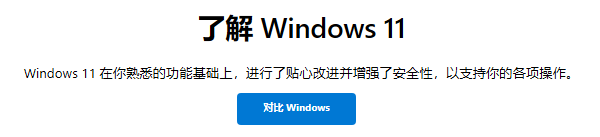 老电脑能不能升级Windows 11 老电脑能不能升级Windows 11