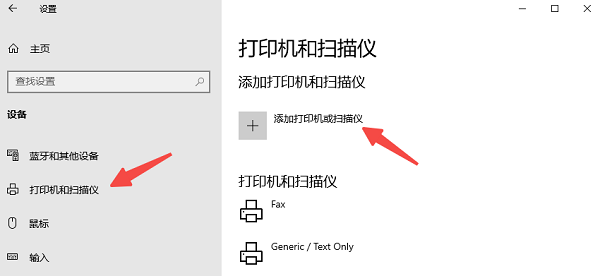 手动添加打印机设备