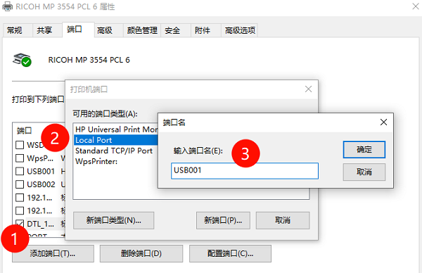 手动调整端口绑定