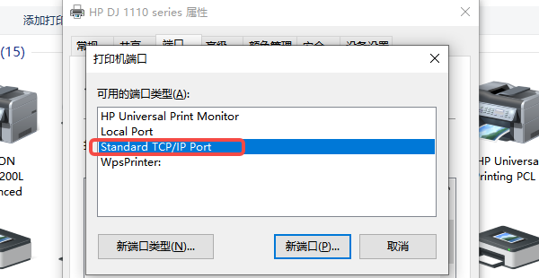 固定网络打印机IP
