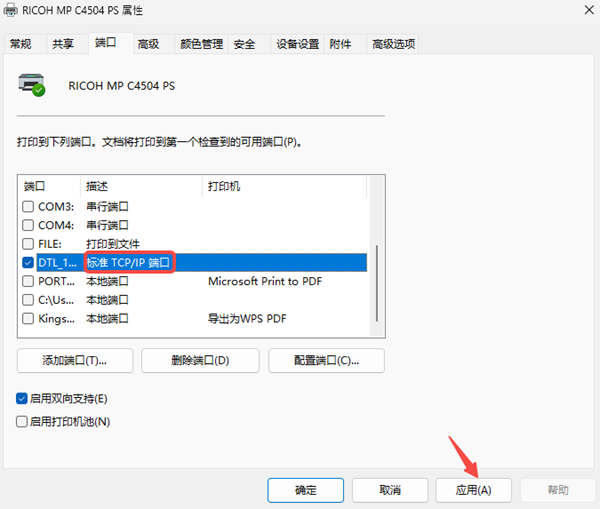 标准TCP/IP端口 标准TCP/IP端口