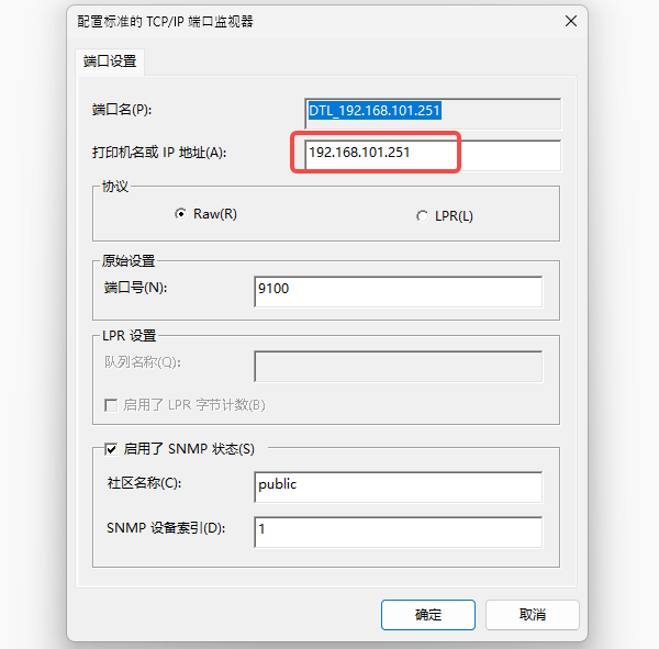 打印机IP地址 打印机IP地址