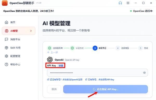 填入对应的“API key”