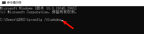 清理DNS缓存 清理DNS缓存