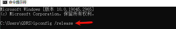 重新获取IP地址 重新获取IP地址