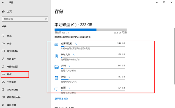 给C盘瘦身,留出虚拟内存空间 给C盘瘦身,留出虚拟内存空间