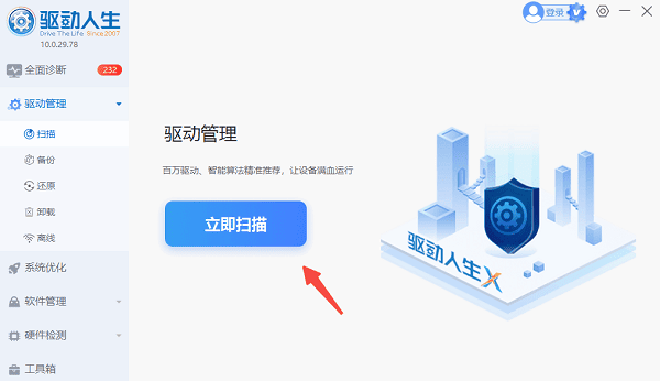 检测显卡驱动状态 检测显卡驱动状态