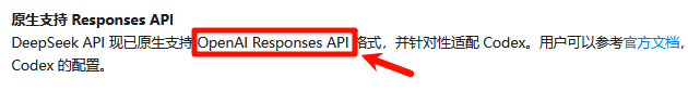 支持Responses API