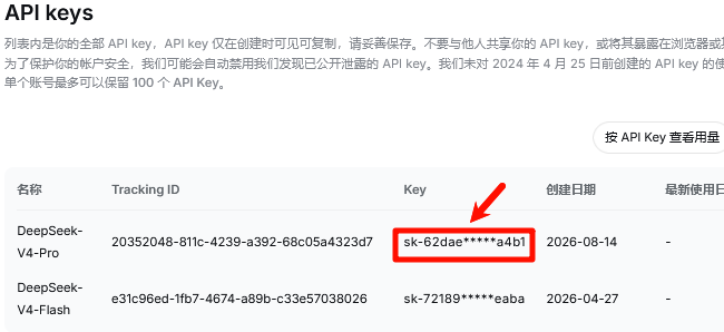 获取API Key 获取API Key