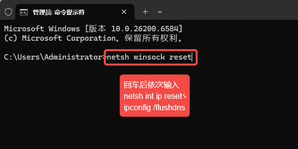 重置系统网络配置 重置系统网络配置