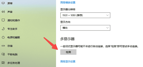 检查Win11多显示器模式设置 检查Win11多显示器模式设置