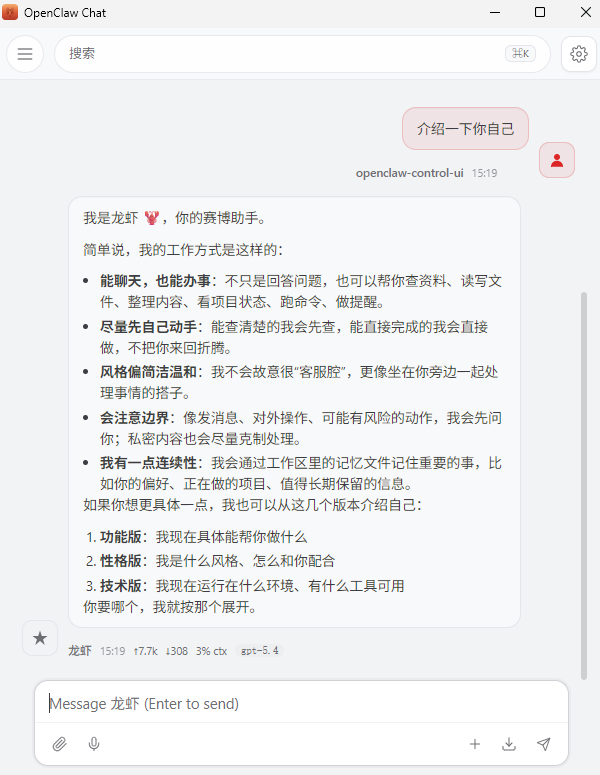 发送测试消息 发送测试消息