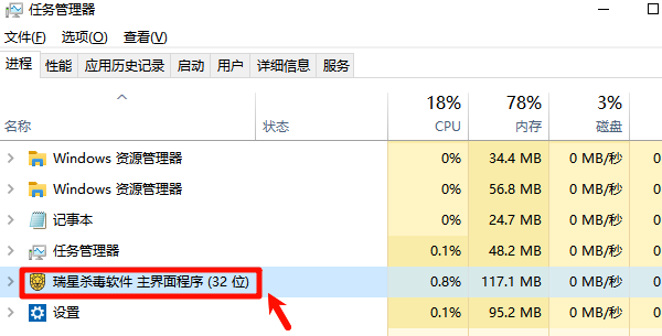 关闭瑞星后台进程