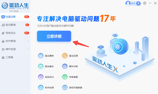检测鼠标驱动