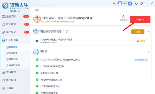 打印机问题扫描 打印机问题扫描
