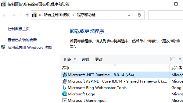 检查电脑.NET Framework版本 检查电脑.NET Framework版本