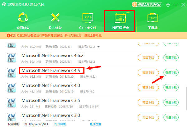 .NET Framework 4.5下载 .NET Framework 4.5下载